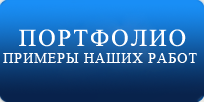 Портфолио с примерами кузовных работ Портфолио с примерами кузовных работ